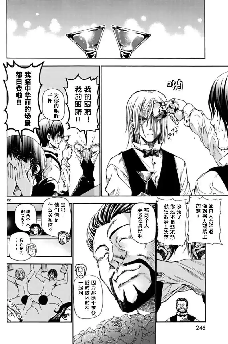 GRANDBLUE碧蓝之海 单话 第14回 第22页