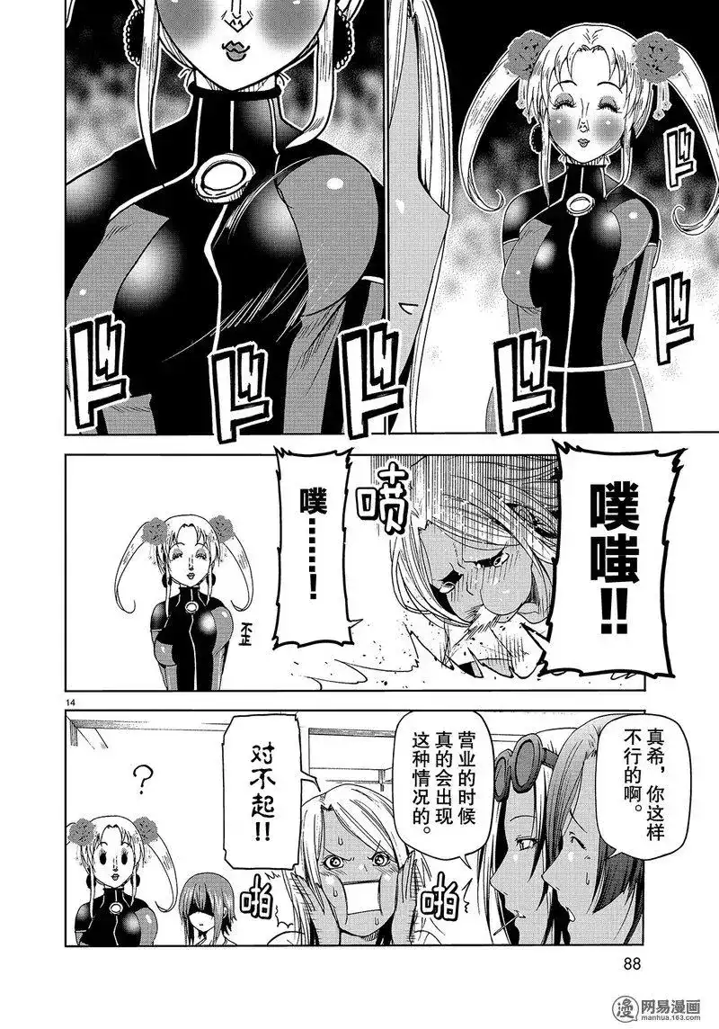 GRANDBLUE碧蓝之海 单话 第51话 第14页