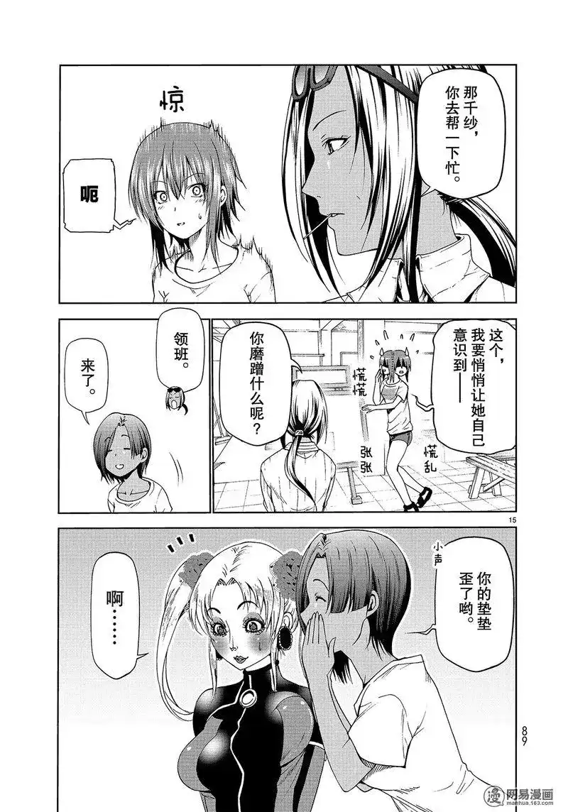 GRANDBLUE碧蓝之海 单话 第51话 第15页