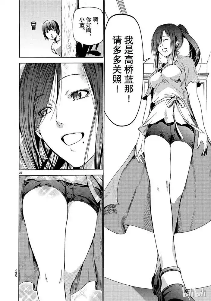 GRANDBLUE碧蓝之海 单话 第52话 电视采访 第26页