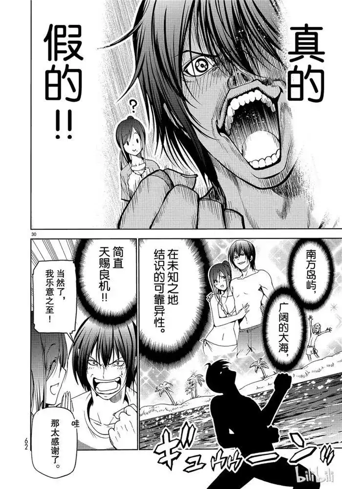 GRANDBLUE碧蓝之海 单话 第52话 电视采访 第30页