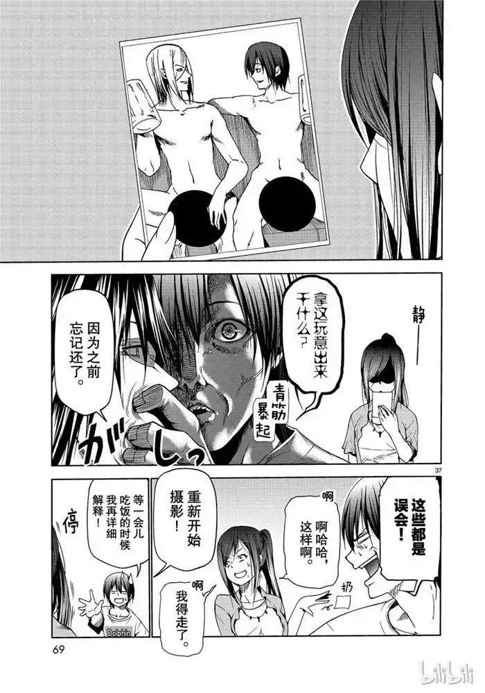 GRANDBLUE碧蓝之海 单话 第52话 电视采访 第37页