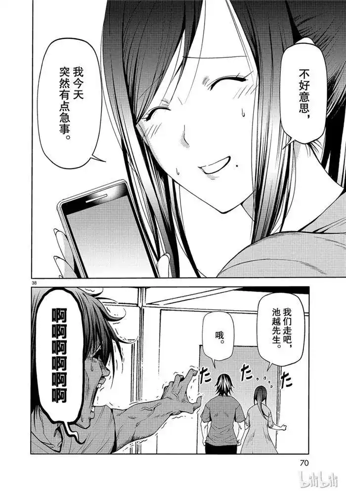 GRANDBLUE碧蓝之海 单话 第52话 电视采访 第38页