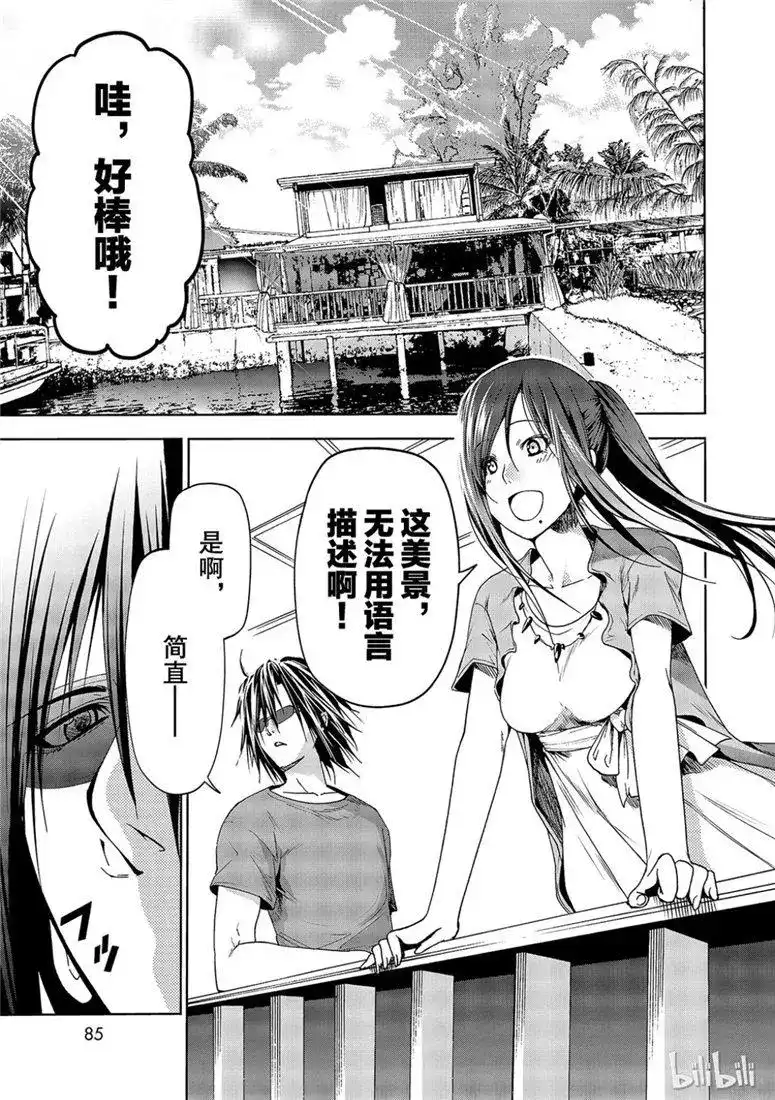 GRANDBLUE碧蓝之海 单话 第53话 拍摄现场 第1页