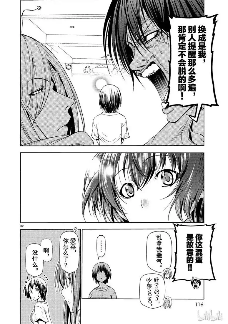 GRANDBLUE碧蓝之海 单话 第53话 拍摄现场 第32页
