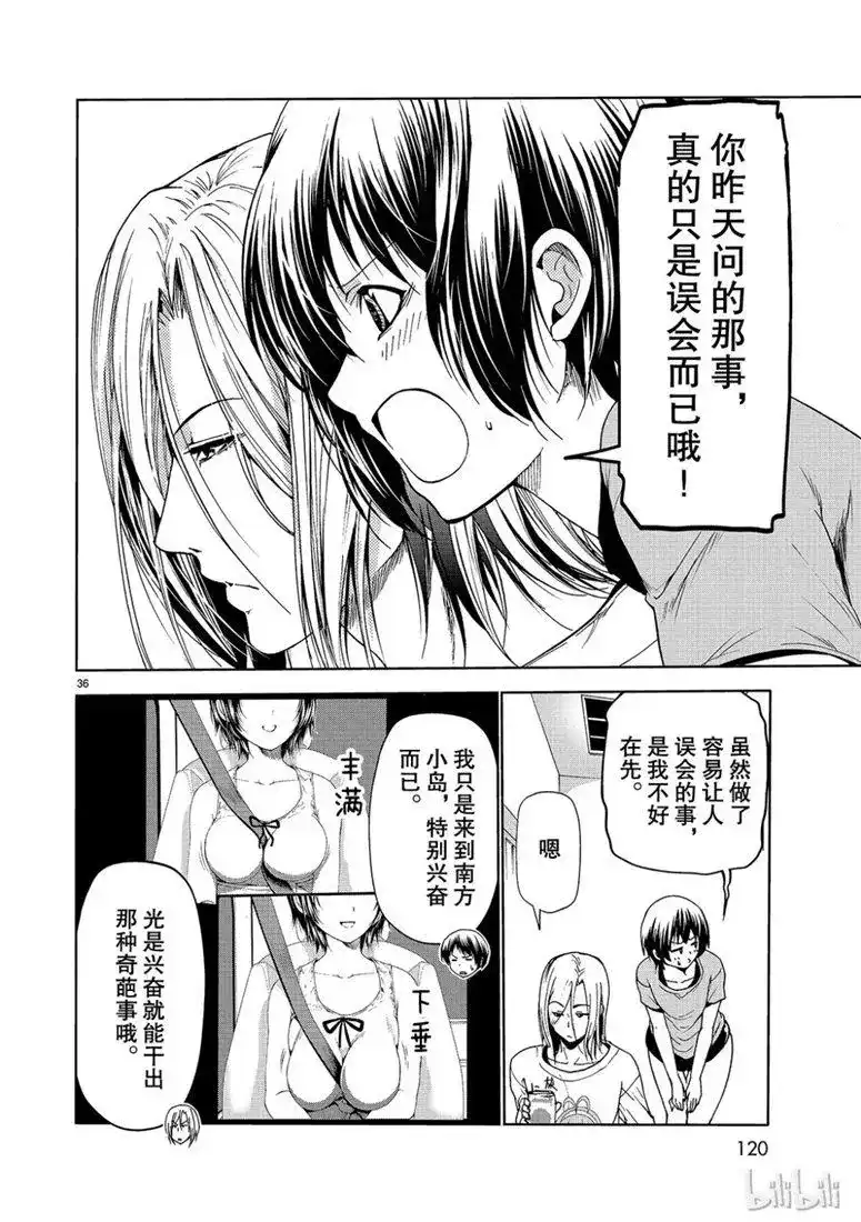 GRANDBLUE碧蓝之海 单话 第53话 拍摄现场 第36页
