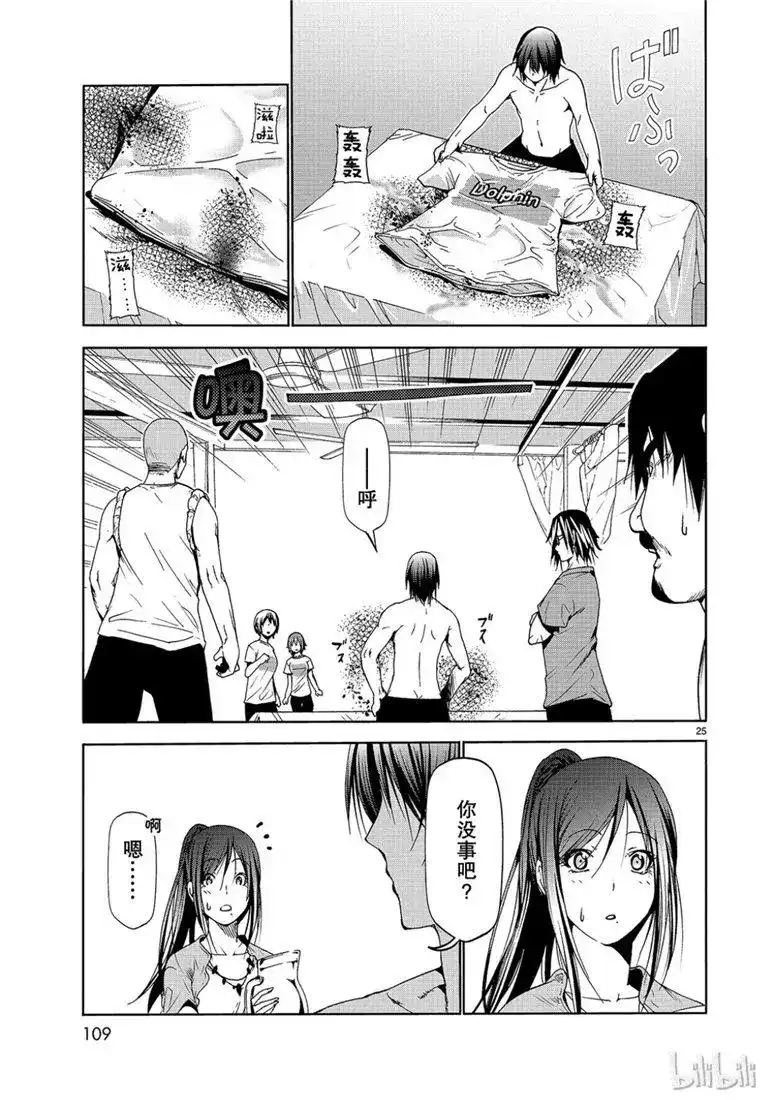 GRANDBLUE碧蓝之海 单话 第53话 拍摄现场 第25页