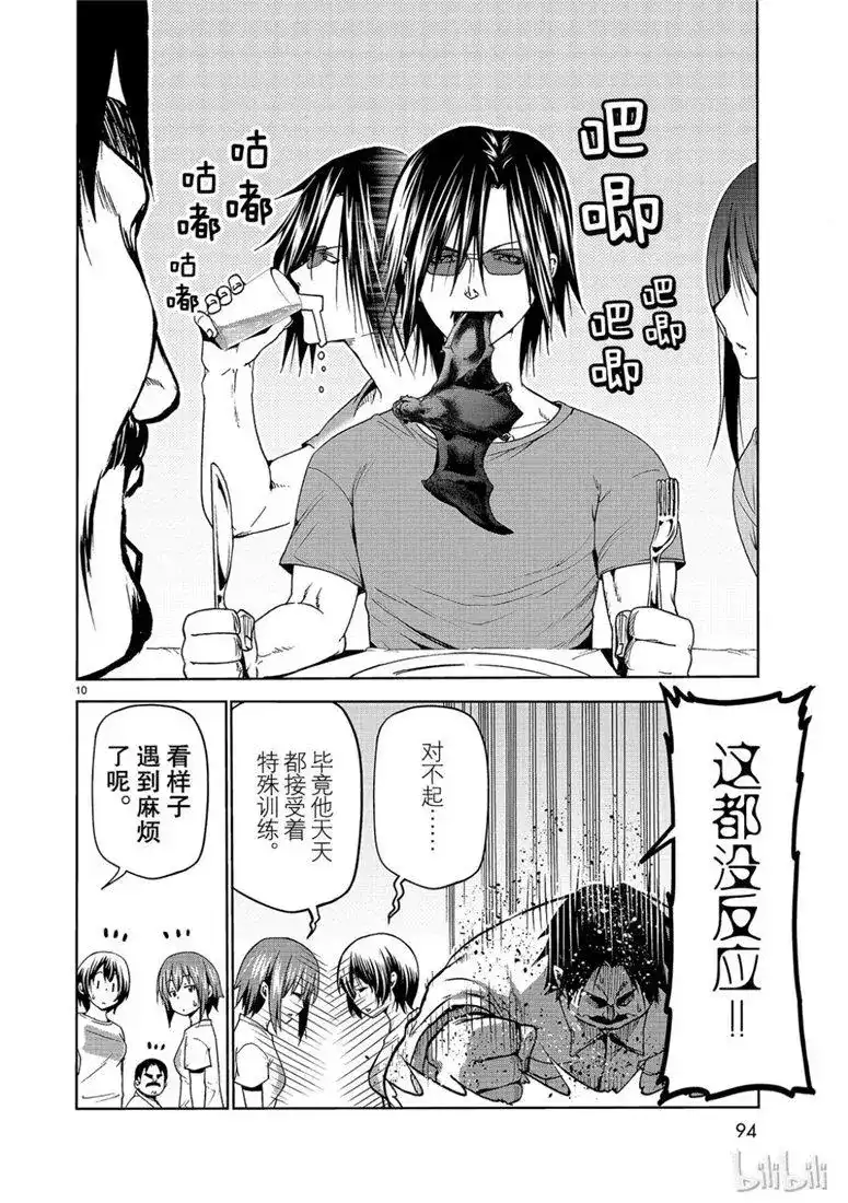 GRANDBLUE碧蓝之海 单话 第53话 拍摄现场 第10页