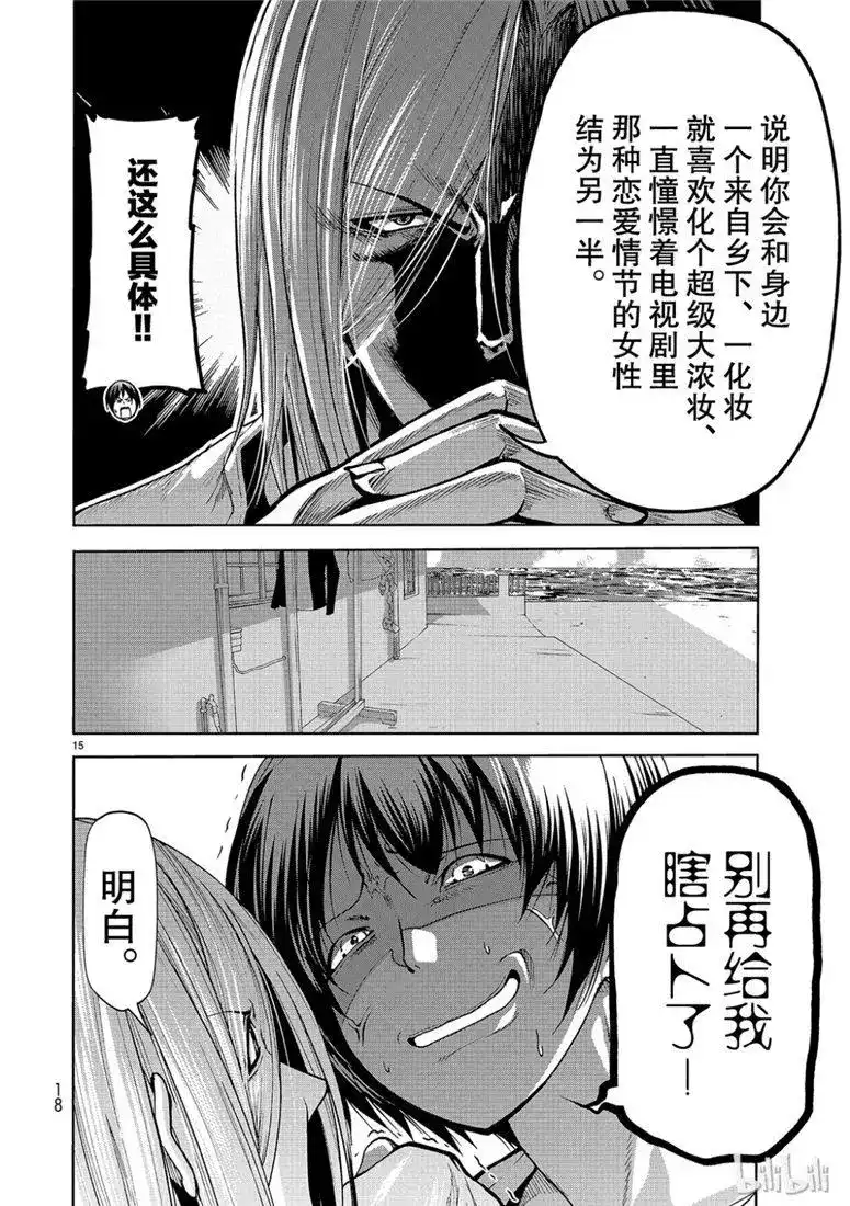 GRANDBLUE碧蓝之海 单话 第54话 助攻 第15页