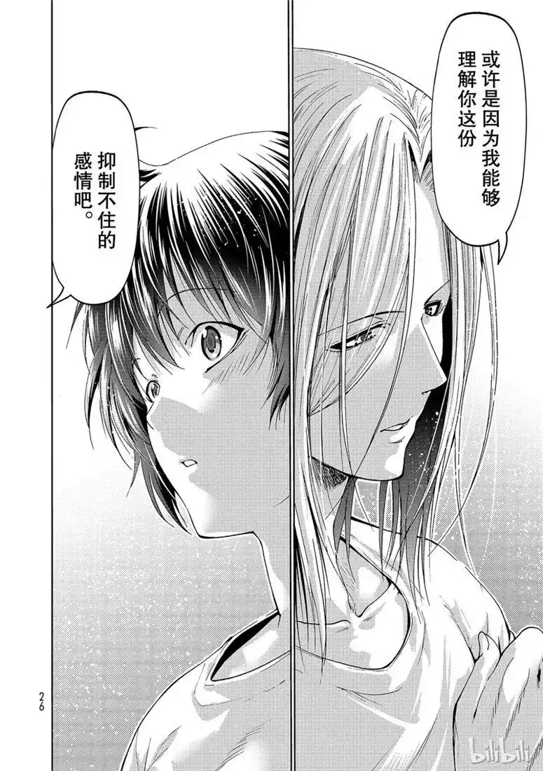 GRANDBLUE碧蓝之海 单话 第54话 助攻 第23页