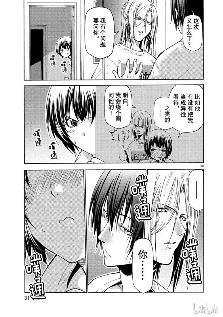 GRANDBLUE碧蓝之海 单话 第54话 助攻 第28页