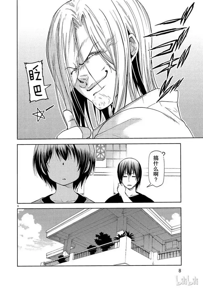GRANDBLUE碧蓝之海 单话 第54话 助攻 第5页