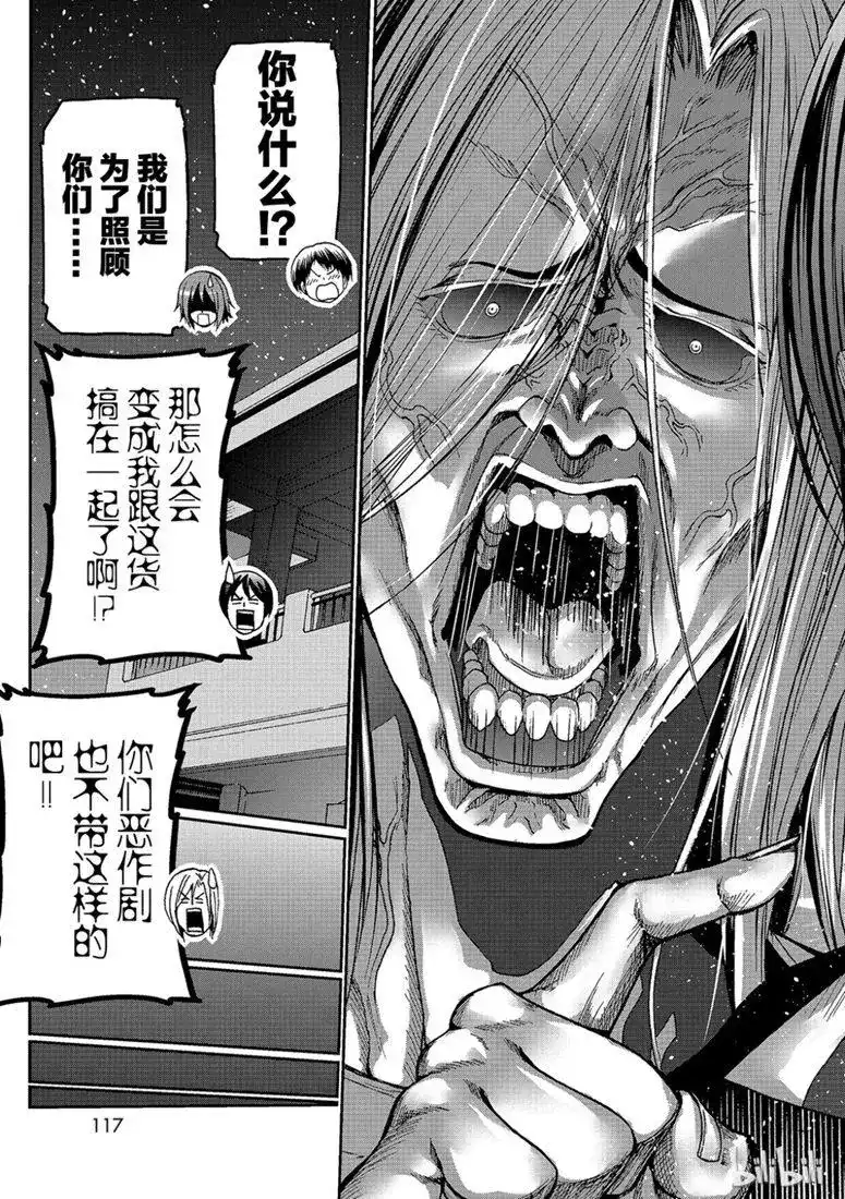 GRANDBLUE碧蓝之海 单话 第55话 女生夜聊 第39页