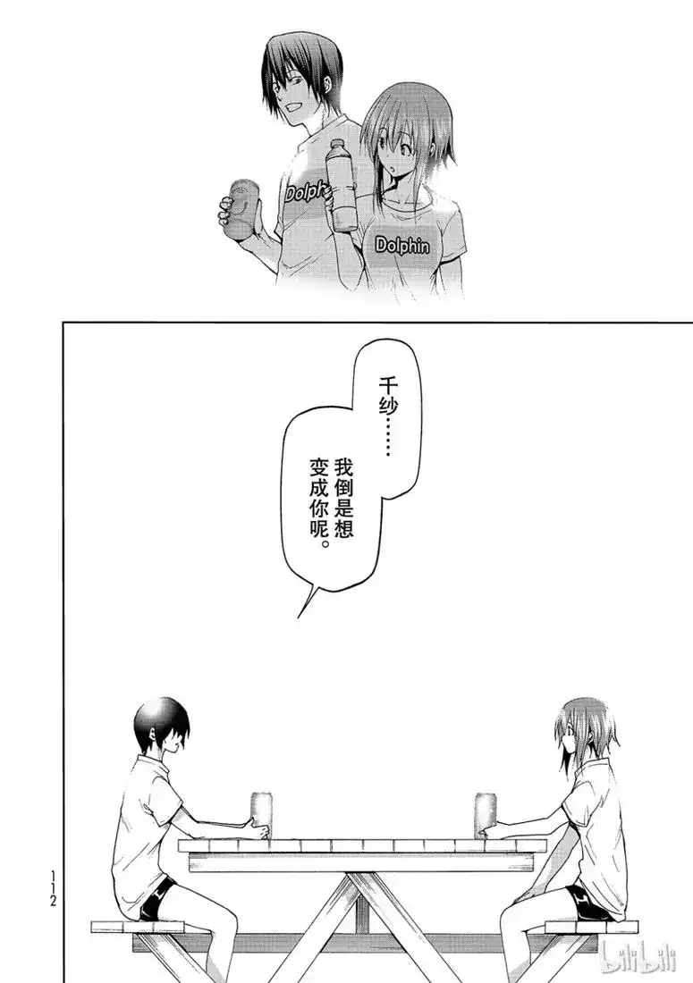 GRANDBLUE碧蓝之海 单话 第55话 女生夜聊 第34页