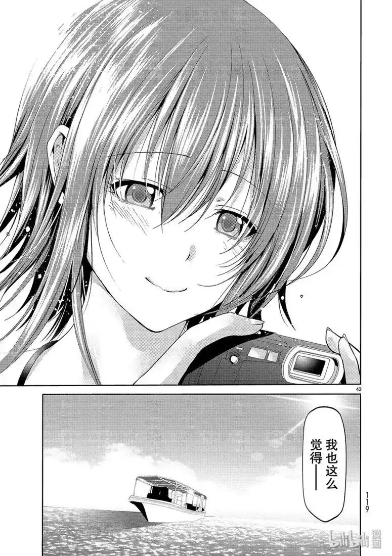 GRANDBLUE碧蓝之海 单话 第56话 Fun Diving 第43页