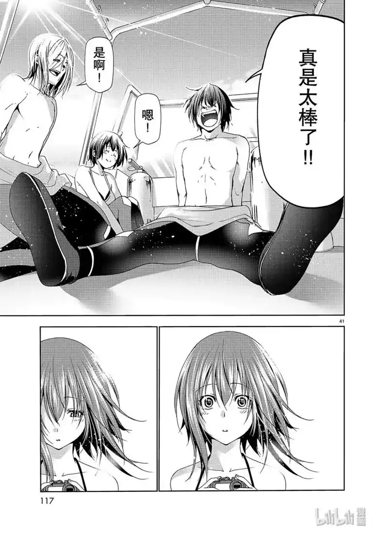 GRANDBLUE碧蓝之海 单话 第56话 Fun Diving 第41页