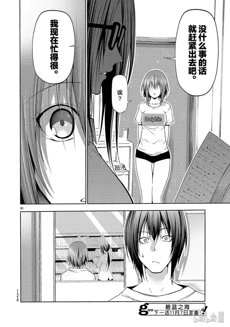 GRANDBLUE碧蓝之海 单话 第56话 Fun Diving 第50页