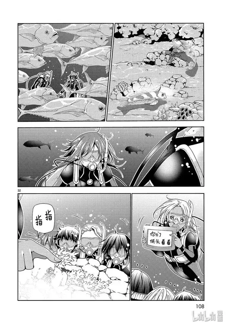GRANDBLUE碧蓝之海 单话 第56话 Fun Diving 第32页