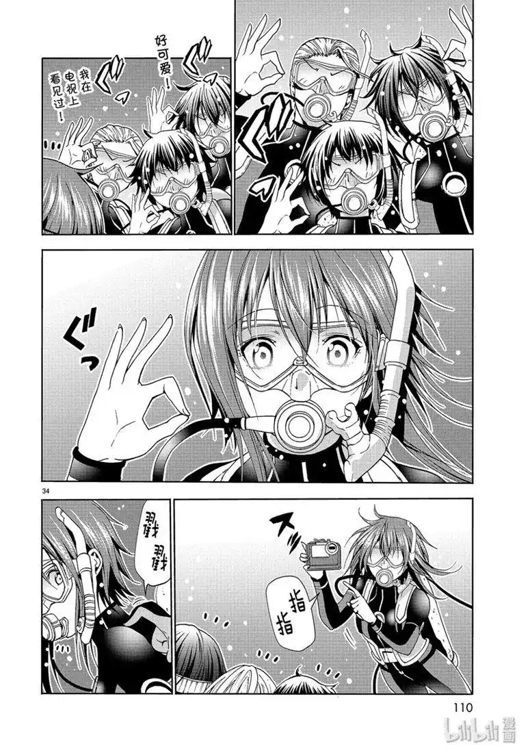 GRANDBLUE碧蓝之海 单话 第56话 Fun Diving 第34页