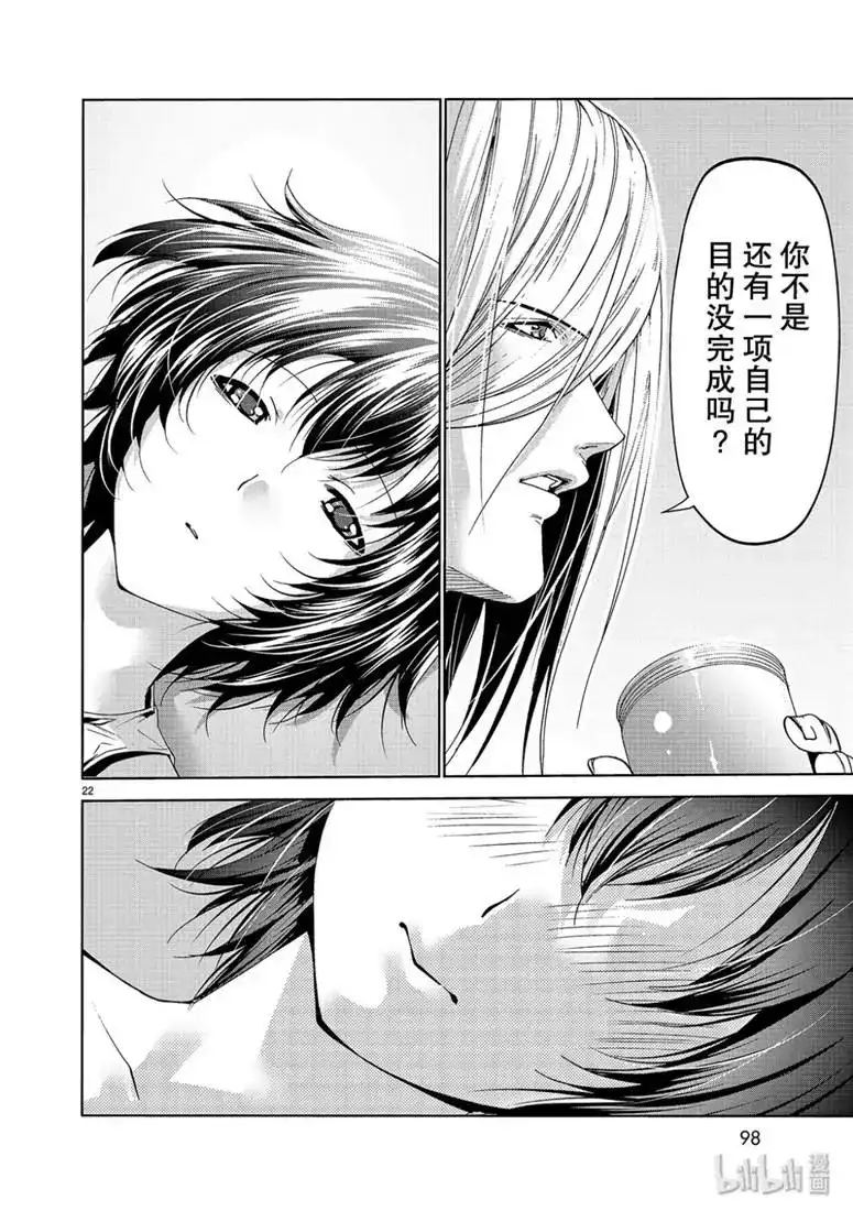 GRANDBLUE碧蓝之海 单话 第56话 Fun Diving 第22页
