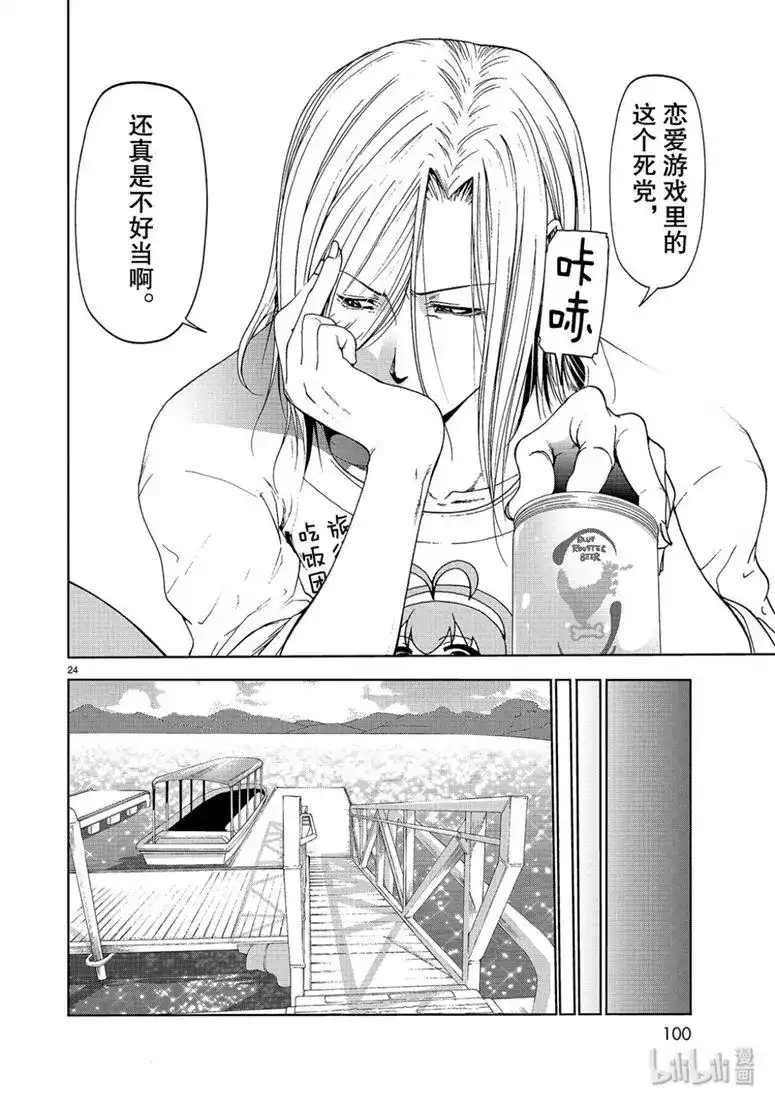 GRANDBLUE碧蓝之海 单话 第56话 Fun Diving 第24页