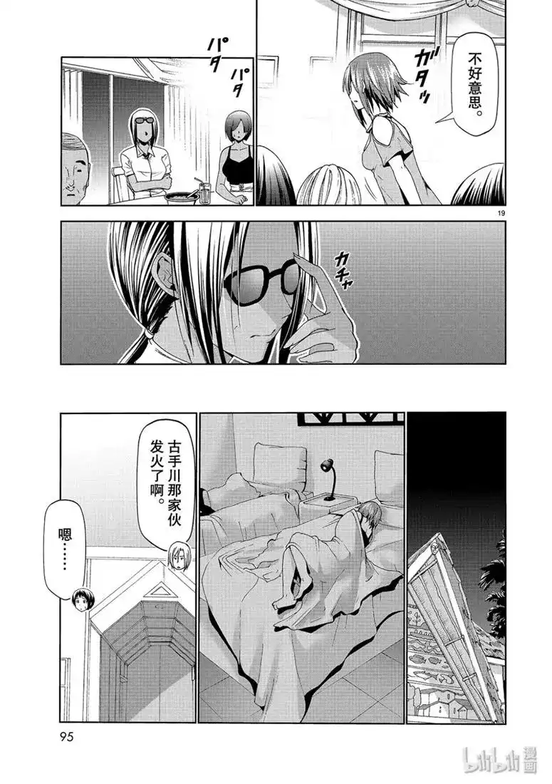 GRANDBLUE碧蓝之海 单话 第56话 Fun Diving 第19页