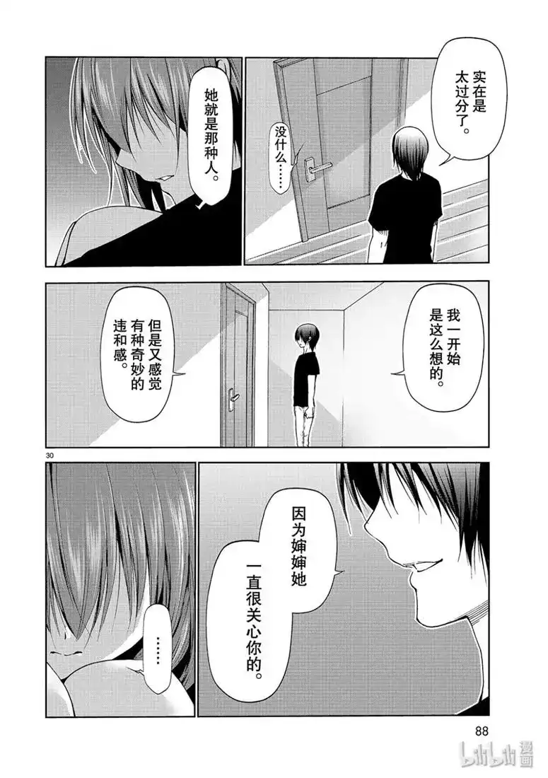 GRANDBLUE碧蓝之海 单话 第57话 第30页