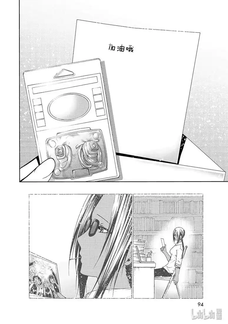GRANDBLUE碧蓝之海 单话 第57话 第36页
