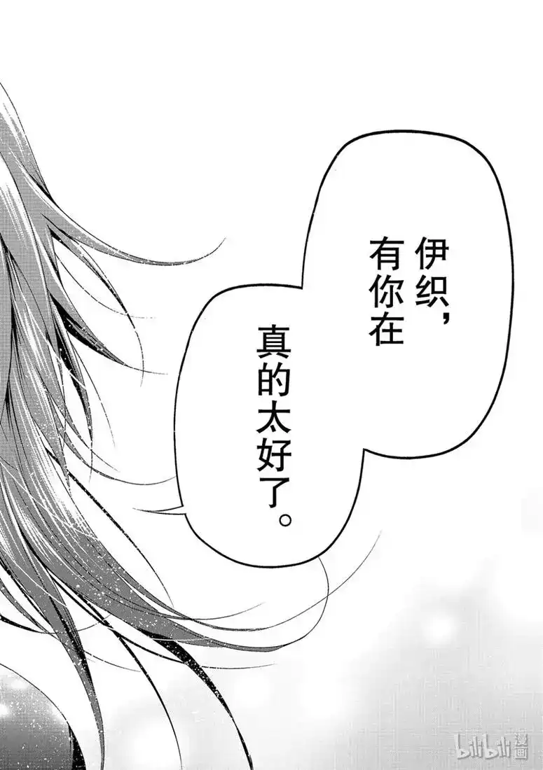 GRANDBLUE碧蓝之海 单话 第57话 第40页