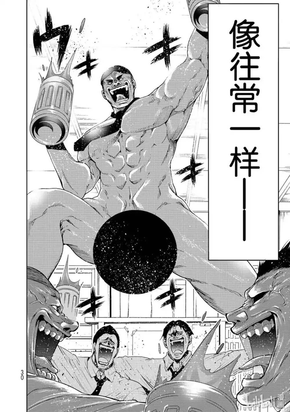 GRANDBLUE碧蓝之海 单话 第58话 第27页