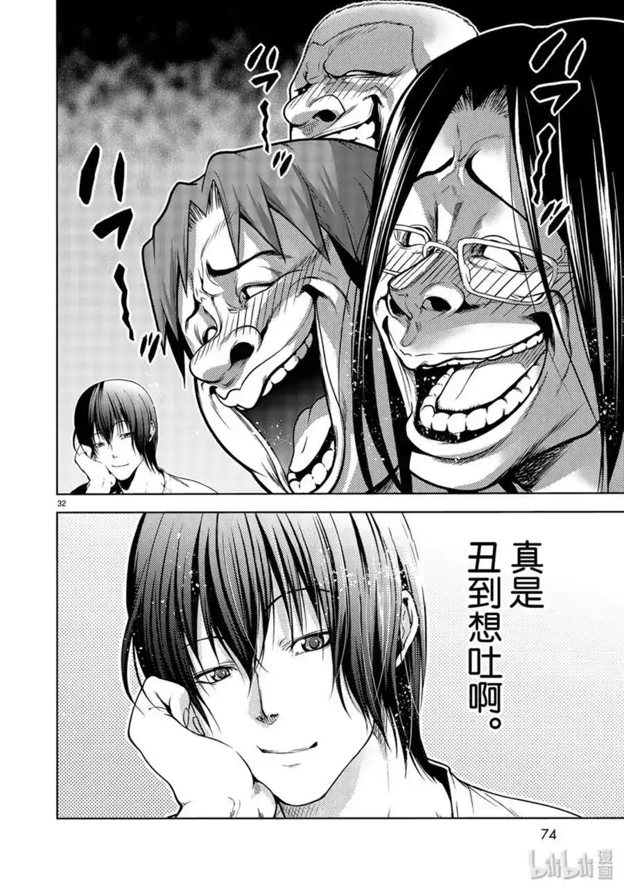 GRANDBLUE碧蓝之海 单话 第59话 第32页
