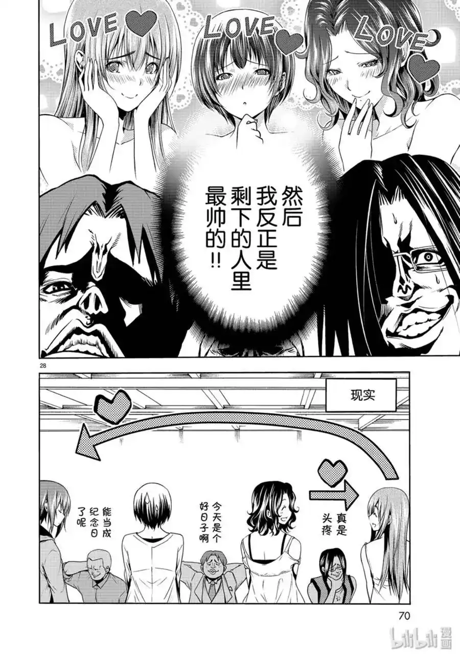 GRANDBLUE碧蓝之海 单话 第59话 第28页