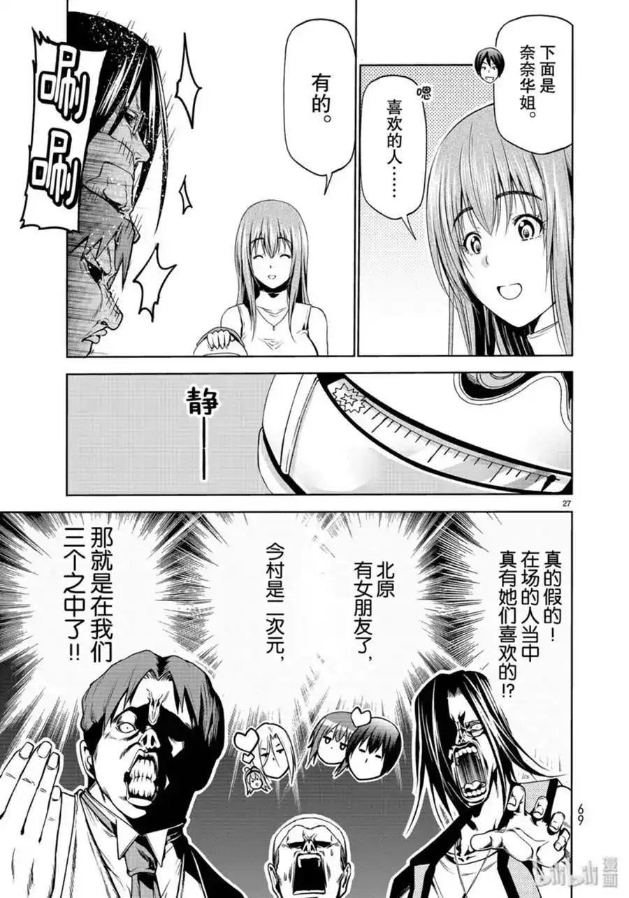 GRANDBLUE碧蓝之海 单话 第59话 第27页