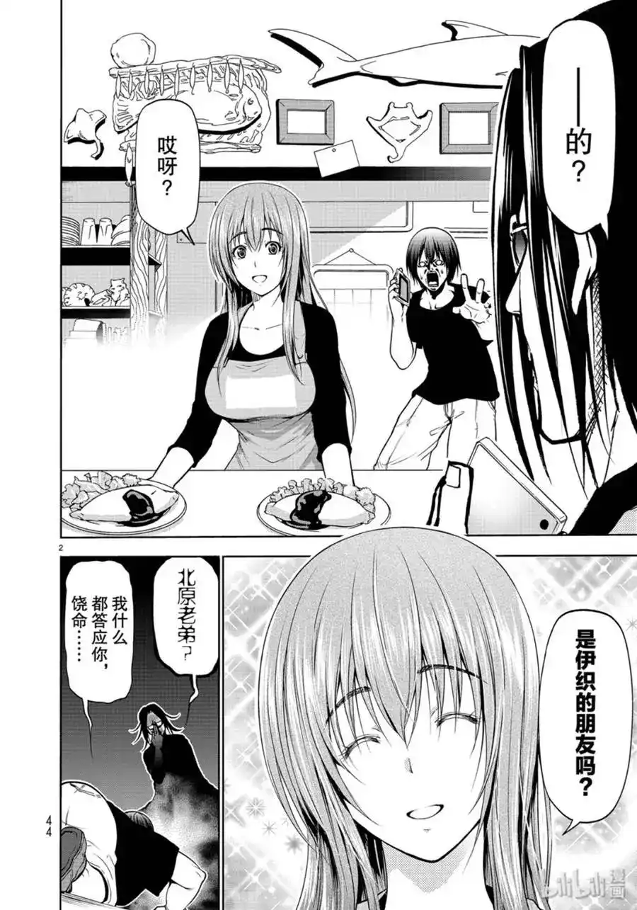 GRANDBLUE碧蓝之海 单话 第59话 第2页
