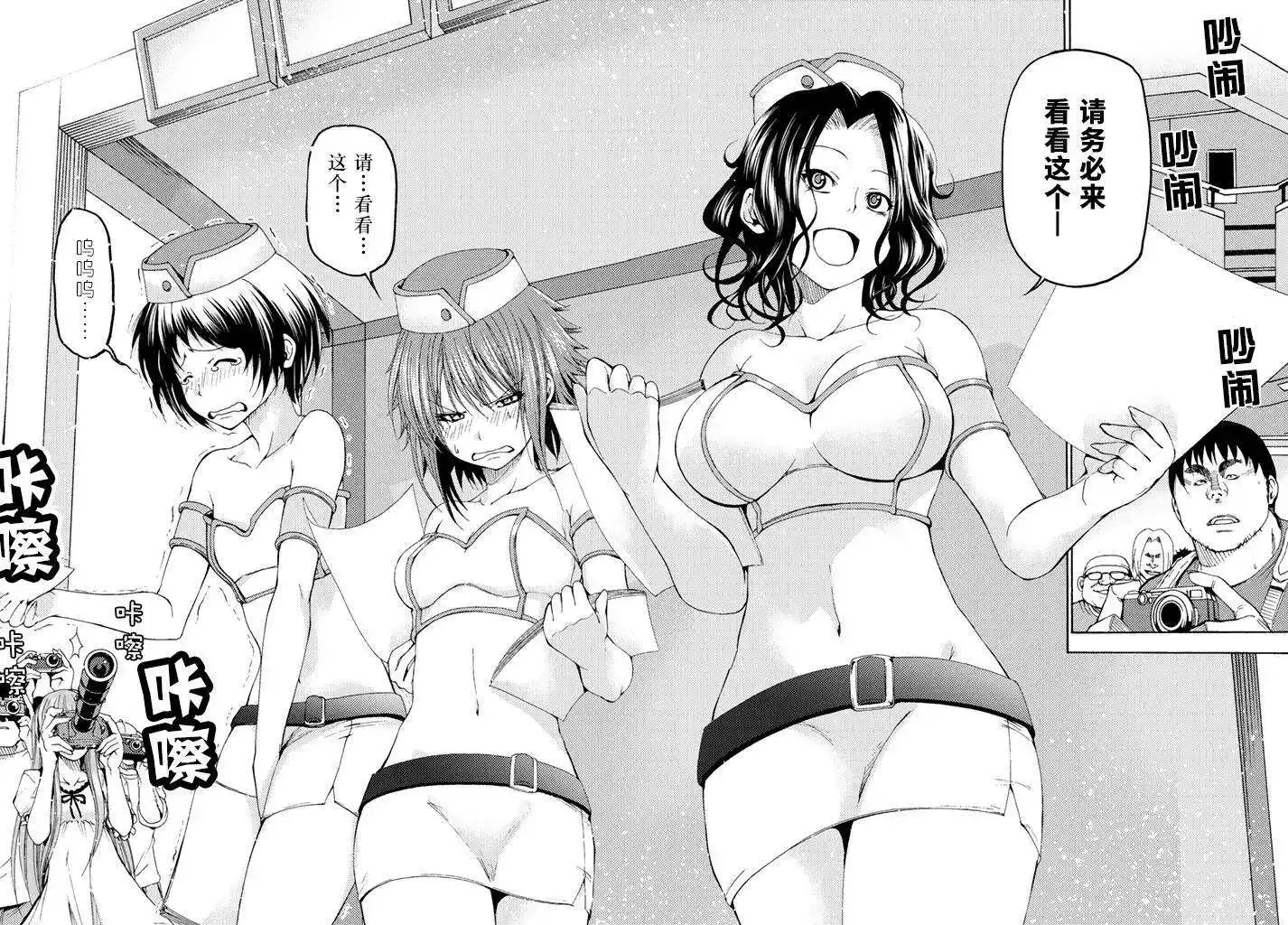 GRANDBLUE碧蓝之海 单话 第15回 第26页