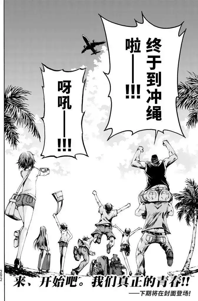 GRANDBLUE碧蓝之海 单话 第15回 第29页