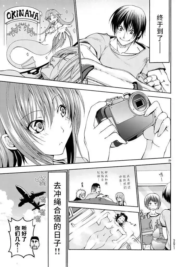 GRANDBLUE碧蓝之海 单话 第15回 第28页