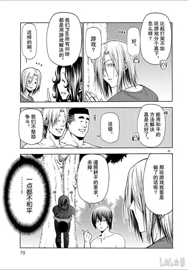 GRANDBLUE碧蓝之海 单话 第60话 捡栗子 第35页