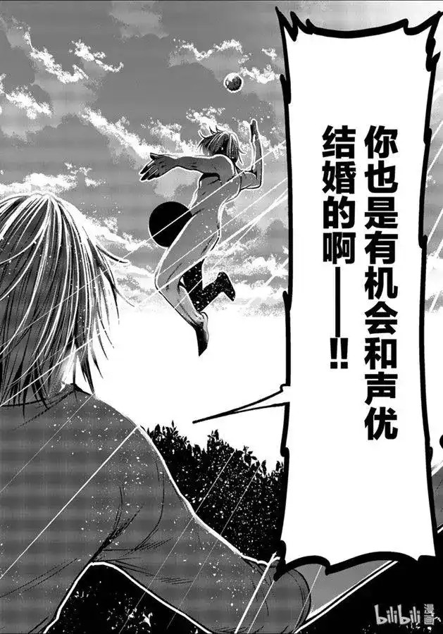 GRANDBLUE碧蓝之海 单话 第60话 捡栗子 第44页