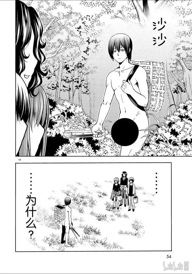 GRANDBLUE碧蓝之海 单话 第60话 捡栗子 第14页
