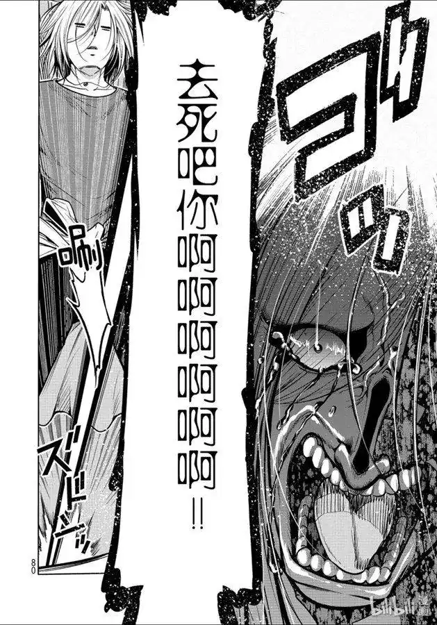 GRANDBLUE碧蓝之海 单话 第60话 捡栗子 第40页