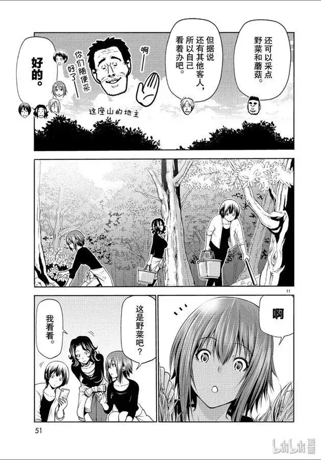GRANDBLUE碧蓝之海 单话 第60话 捡栗子 第11页