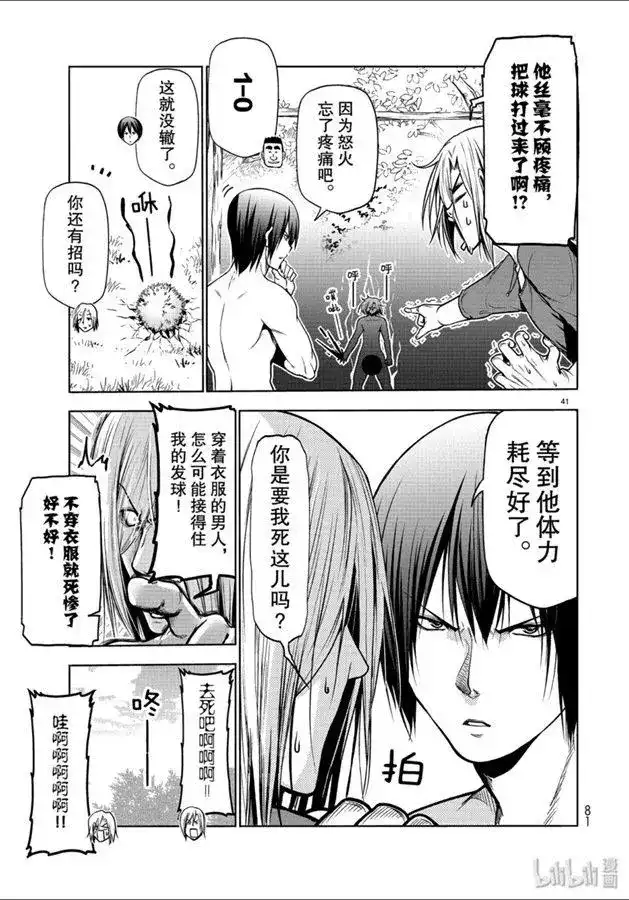 GRANDBLUE碧蓝之海 单话 第60话 捡栗子 第41页