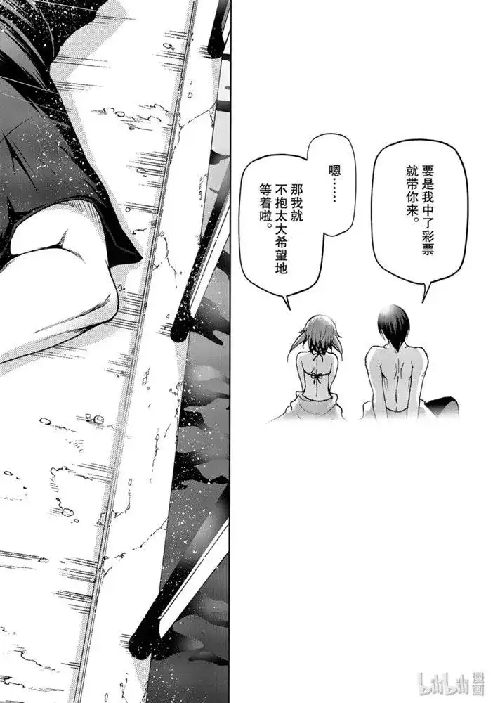 GRANDBLUE碧蓝之海 单话 第61话 中奖 第32页