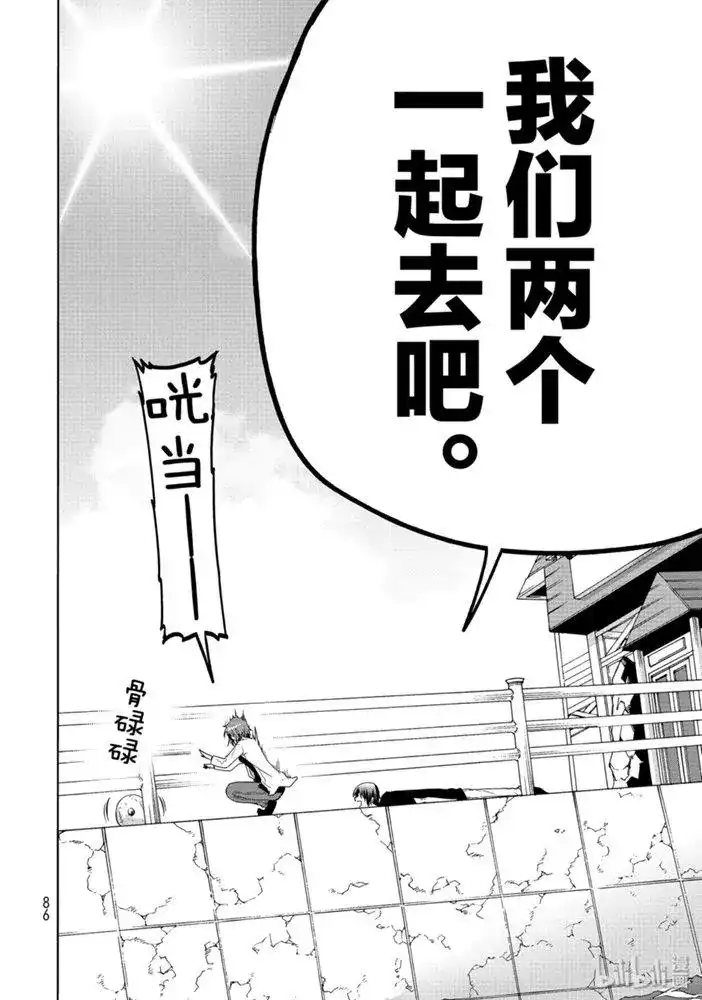 GRANDBLUE碧蓝之海 单话 第61话 中奖 第36页