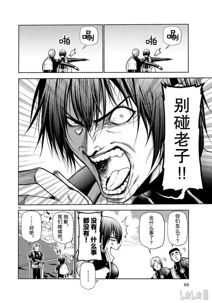GRANDBLUE碧蓝之海 单话 第61话 中奖 第16页
