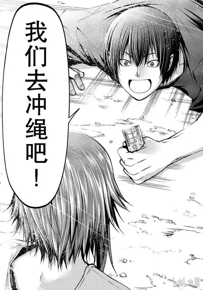 GRANDBLUE碧蓝之海 单话 第61话 中奖 第33页