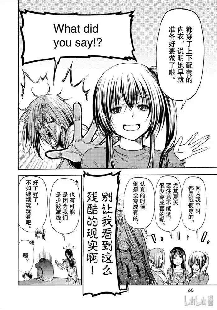 GRANDBLUE碧蓝之海 单话 第62话 第28页