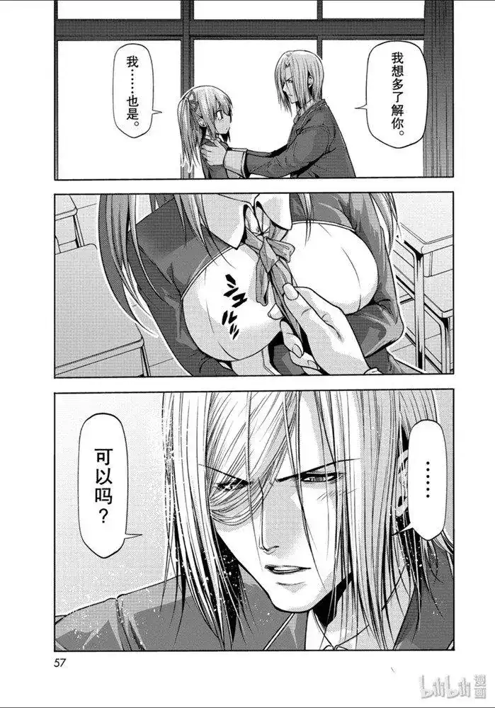 GRANDBLUE碧蓝之海 单话 第62话 第25页