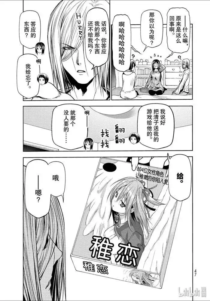 GRANDBLUE碧蓝之海 单话 第62话 第15页